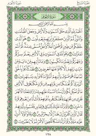 كل رمز من هذي الرموز يدل على ( سورة ) من #القران؟ >>اللي يجيب رقم ١٢ و ٢٠ بصراحة يعتبر ((بطل))pic.twitter.com/fnrfqwoxvp. Quran 6 Al Anaam Ø³ÙˆØ±Ø© Ø§Ù„Ø£Ù†Ø¹Ø§Ù… Style 10 Page 128 Ø§Ù„Ù‚Ø±Ø¢Ù† Ø§Ù„ÙƒØ±ÙŠÙ…