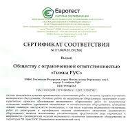 Получен Сертификат ISO 9000:2015 - медицинское оборудование ...