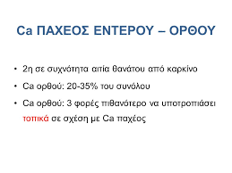 Ο σικελιανός γεννήθηκε στη λευκάδα, όπου και πέρασε τα παιδικά του χρόνια. Ogkoi Peptikoy Synthrhtikes 8erapeies Aggelos K Koytras Epikoyros Ka8hghths Pa8ologias Ogkologias Ogkologiko Tmhma Pgnp Ppt Katebasma