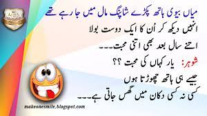 Shukkar hay whatsapp ka urdu version nahe aya. Best Funny Jokes 2021 In Urdu Hindi Joke Of The Day Funniest Jokes Ever Make One Smile