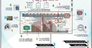 بالصور تعرف على تاريخ الـ100 جنيه واكتشاف الورقة المزيفة اليوم السابع
