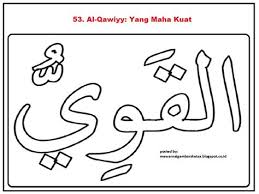 21 gambar fla terbaik di 2019. Mewarnai Kaligrafi Al Al