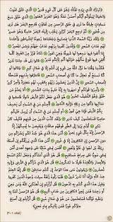 سورة الملك بطاقة واحدة beautiful arabic words quran arabic islamic quotes wallpaper