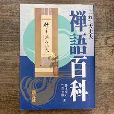 実話時代 2019年5月号 ～平成とヤクザ 三十年間で執り行われた数多の代目継承～ サブカルチャー | zensho24.co.jp