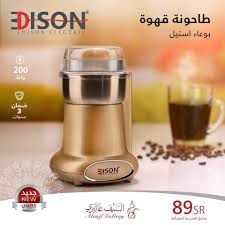 عروض السيف غاليري علي اجهزة المطبخ اليوم 1 نوفمبر 2020 Edison Electricity