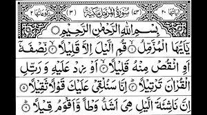 Masad surat al ikhlas surat al falaq surat an nas. Surah Muzammil Full Ii By Sheikh Shuraim With Arabic Text Hd Youtube