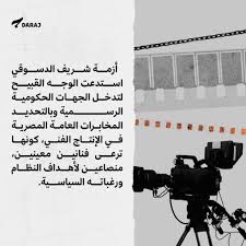 اللي حصل إني أُصبت في رجلي أثناء تصوير أحد المسلسلات اللي مشوني منها، ويشهد على كدا كل اللي بيتعاملوا معايا. Ø£Ø²Ù…Ø© Ø´Ø±ÙŠÙ Ø¯Ø³ÙˆÙ‚ÙŠ Ø§Ù„Ø³Ù„Ø·Ø© Ø¥Ø° ØªØ²ÙŠØ­ Ø£Ø¨Ø·Ø§Ù„ Ø§Ù„Ù‡ÙˆØ§Ù…Ø´ ÙÙŠ Ø§Ù„Ø¯Ø±Ø§Ù…Ø§ Ø§Ù„Ù…ØµØ±ÙŠØ© Daraj