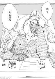 one piece サカヅキ 赤犬 三大将 海軍 ワンピース onepiece イラスト 海軍