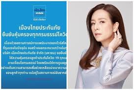 บริษัทไทยประกันชีวิต ผู้ให้บริการประกันชีวิต ประกันภัย ประกันสุขภาพ ประกันอุบัติเหตุ แผนประกันชีวิตแบบสะสมทรัพย์ เชิญดูแผนประกันชีวิตที่. Tvv4vkgfjefz9m