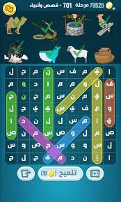 إسترجاع كلمة السر الباسورد (password) : Ø­Ù„ ÙƒÙ„Ù…Ø§Øª ÙƒØ±Ø§Ø´ 701 ÙƒÙ„Ù…Ø© Ø§Ù„Ø³Ø± Ù‚ØµØµ ÙˆØ§Ù†Ø¨ÙŠØ§Ø¡ Ø°Ø§ÙƒØ±ØªÙŠ