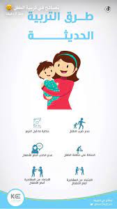 pin on تربيه