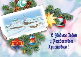 Желаю в этом году много радости и тепла. Krasivye Pozdravleniya S Novym Godom I Rozhdestvom 2021 Domashnyaya Ferma