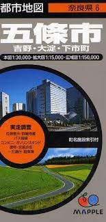 CDJapan : Gojo Shi Yoshino Oyodo Shimoichi Machi (Toshi Chizu Nara Ken 6)  Shobunsha BOOK