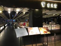 6,560 likes · 100 talking about this · 250,481 were here. é¥—é£Ÿå¤©å ‚å°åŒ—äº¬ç«™åº— Picture Of Eatogether Q Square Datong Tripadvisor