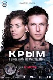 скачать бесплатно фильмы на планшет андроид в хорошем качестве Krym 2017 Torrent Movies Movie Posters Cinema