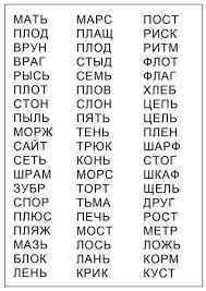 учимся читать по слогам для детей 5 6 лет распечатать Pin Na Doske Logoped