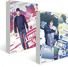 Amazon.com: Semantic Error SEASON 1 Vol.1,2 Set WEBTOON COMIC BOOK Manhwa  Watcha Drama Korean: Jeosuri: Books
