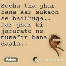 Alur yang dibawakan game ini akan bikin kamu tertawa namun juga tidak asing karena semua kejadiannya mirip dengan kisah kasih nyata para remaja di indonesia. Socha Tha Ghar Bana Kar Sukaon Se Baithuga Par G Nojoto