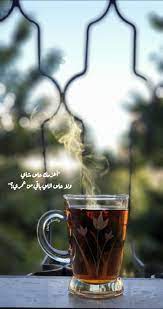 أعزمك على شاي ولا على اللي باقي من عمري coffee quotes camera wallpaper instagram story ideas