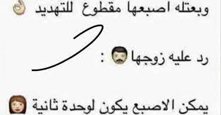 نكت مضحكة عن الحب ننصح بها المخطوبين والمقبلين على الزواج math calligraphy arabic calligraphy