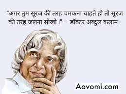 अपना time आएगा इस भरोसे पर मत रहो…. 100 Best Motivational Quotes In Hindi For Students 2020