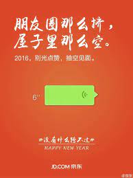 京东2015年微博文案盘点 小编真的很有才 上 文案资源10 文章 数字媒体及职业招聘网站 ads creative japanese graphic design flyer design
