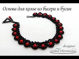 колье из бисера и бусин своими руками мастер класс видео Ozherele Iz Bisera I Busin K Yubileyu Master Klass Tutorial Bead Necklace And Busin Master Class Youtube Biser Biseropletenie Bisernye Ukrasheniya
