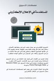 مصطلحات التسويق المستخدمة في الإعلان الإلكتروني incoming call screenshot rms incoming call