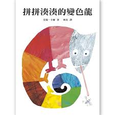 一頭鮮黃色的牛 在星星點綴的湛藍夜空下 凝視著遠方 和火紅天空下 一隻綠色的獅子 自信的展現原始的生命力! 在這本書裡，艾瑞． è‰¾ç'žå¡çˆ¾å‰µæ„ç«¥è©±å¥—çµ„ 5æ›¸ Dvd å°Žè®€ é‡'çŸ³å ‚