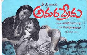 Amara Prema Poster