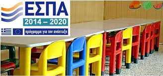 Check spelling or type a new query. Eetaa Paidikoi Sta8moi Espa 2020 2021 Bghkan Ta Oristika Apotelesmata Stroymfakia Protypos Paidikos Sta8mos Nhpiagwgeio