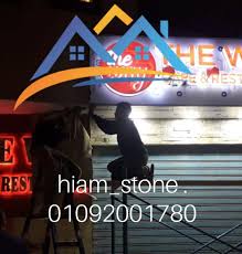 سعر كلادينج محلات فى مصر 01092001780 Stone Broadway Shows Broadway Show Signs