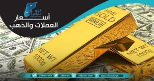 الليرة السورية تعاود الهبوط مجدد ا أمام الدولار وإليكم نشرة الأسعار In 2020 Islam Quran Net Lins