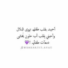 pin by inas gadalla on a y arabic love quotes love words quotations