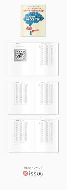 антон могучий самая полная книга тренажер для развития мозга Samaya Polnaya Kniga Trenazher Dlya Razvitiya Mozga Knigi Knigi Dlya Chteniya Obuchenie