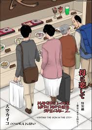 Oozora Kaiko - Making Love with Mother Tokubetsu Hen private encounter