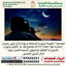 اللهم أهله علينا باليمن والإيمان والسلامة والإسلام ربي وربك الله. Dg 3shvwgvwstm