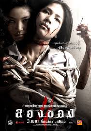 Three constitutes an omnibus package of three short horror films made by asian directors. Pin By Thomas Duong On Horrorama Horror Movies Scariest Horror Movies Funny Horror Movie Quotes