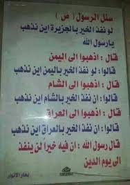 kh قال الرسول الأعظم محمد صلى الله عليه وآله وسل م islamic photo iraq sayings