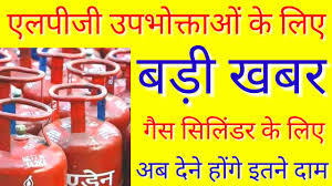 Lpg Gas Price Latest News 2020 Bharat Gas Hp Gas Indane Gas Cylinder Youtube