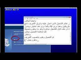 يمكن استخدام تطبيق تشغيل الملفات الصوتية عالي الدقة في بيئة النظام التالية. ØªØ­Ù…ÙŠÙ„ ØªØ¹Ø±ÙŠÙ Ø§Ù„ØµÙˆØª Realtek High Definition Audio Driver ØªØ­Ù…ÙŠÙ„ Ø§Ù„Ù…Ù†ØªØ¯Ù‰