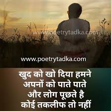  Four Dard Shayari Shayari In Hindi Hindi Shayari Love Hindi Me Shayari