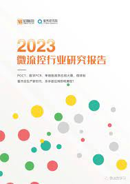 行研| 2023微流控行业研究报告- 小桔灯网- 手机版