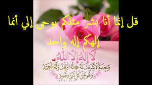 لا إله إلا الله وحده لا شريك له له الملك وله الحمد يحيي ويميت بيده الخير وهو على كل شئ قدير. Ù„Ø§ Ø¥Ù„Ù‡ Ø¥Ù„Ø§ Ø§Ù„Ù„Ù‡ ÙˆØ­Ø¯Ù‡ Ù„Ø§ Ø´Ø±ÙŠÙƒ Ù„Ù‡ Ù„Ù‡ Ø§Ù„Ù…Ù„Ùƒ ÙˆÙ„Ù‡ Ø§Ù„Ø­Ù…Ø¯ ÙŠØ­ÙŠÙ‰ ÙˆÙŠÙ…ÙŠØª ÙˆÙ‡Ùˆ Ø¹Ù„Ù‰ ÙƒÙ„ Ù‚Ø¯ÙŠØ± Youtube
