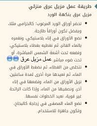 طريقة عمل مزيل عرق طبيعي في البيت hair growth diy handmade soaps beauty