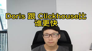 Doris跟Clickhouse比，谁更快？