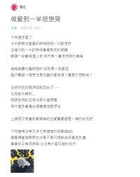 過程明明很舒服！女和男友親熱到一半竟「莫名委屈泛淚」引網共鳴：我也會- 觸男女