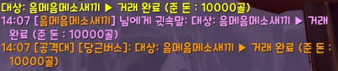 영웅 막넴 트팟 벌금 독식 공장 | 와우 인벤