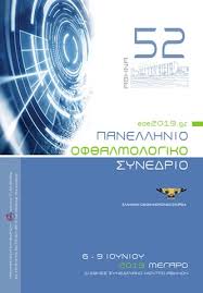 O χειρουργός οφθαλμίατρος παναγιώτης γεωργουδής εξειδικευεται στις παθήσεις του προσθίου ημιμορίου, του κερατοειδούς και της οφθαλμικής επιφανείας. Me Ga Ro