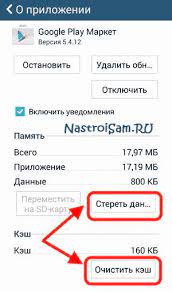 Рекламные программы решения для бизнеса всё о google. Chto Delat Esli V Prilozhenii Google Play Servisy Proizoshla Oshibka